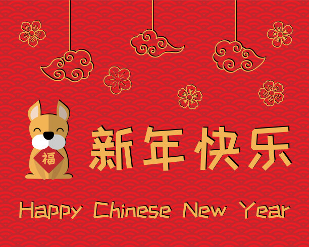 2018年中国新年贺卡图片下载