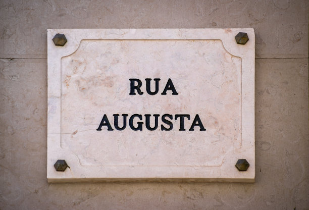 在里斯本的奥古斯塔街图片下载