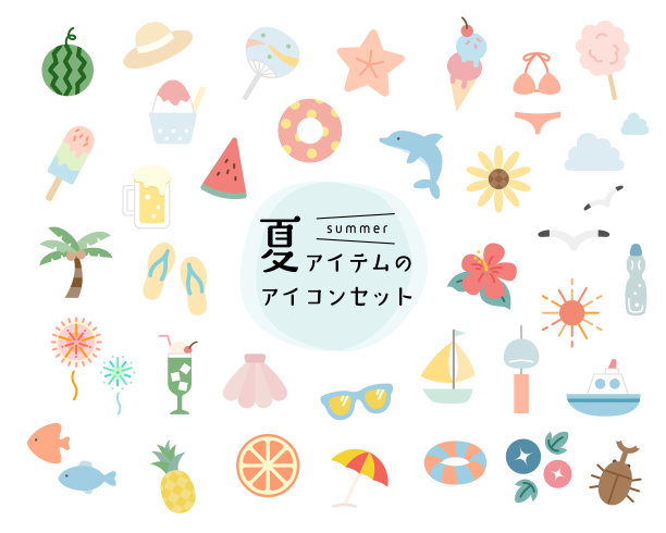 夏季物品图标集图片下载