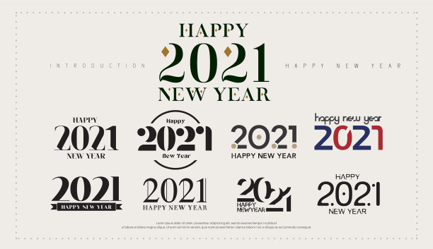 2021新年快乐标志设计2021号图片下载