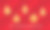 用自制的圣诞横旗悬挂图片下载