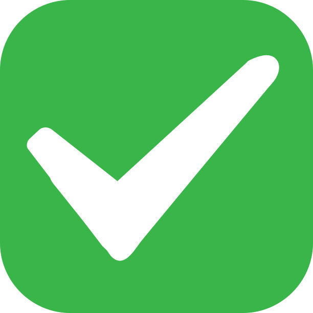 勾选图标接受批准标识设计图片下载