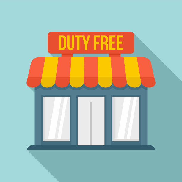 免税店图标平坦风格图片下载