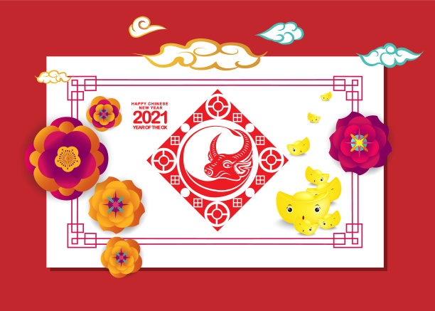 祝你2021年牛年快乐图片下载