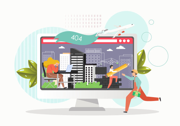 404错误页面下找不到网页图片下载