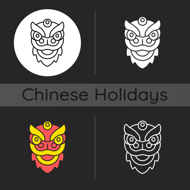 龙舞暗黑主题图标图片下载