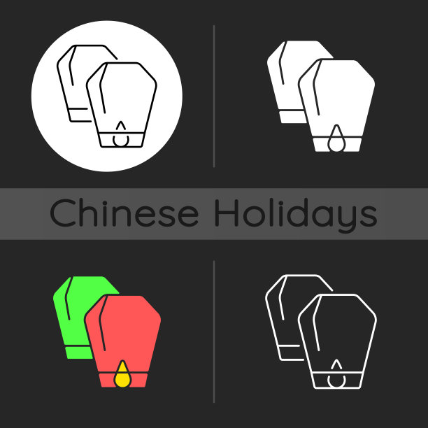 元宵节黑暗主题图标图片下载