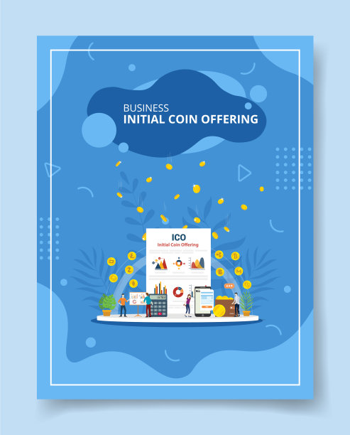 商业初始币提供人站图片下载