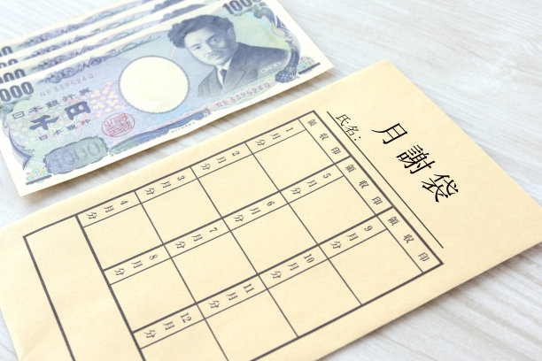 信封上有月费和日本币图片下载