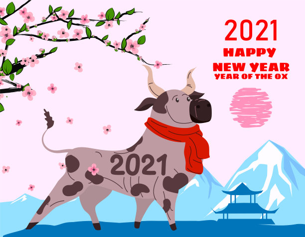 祝中国2021年新年贺卡年快乐图片下载