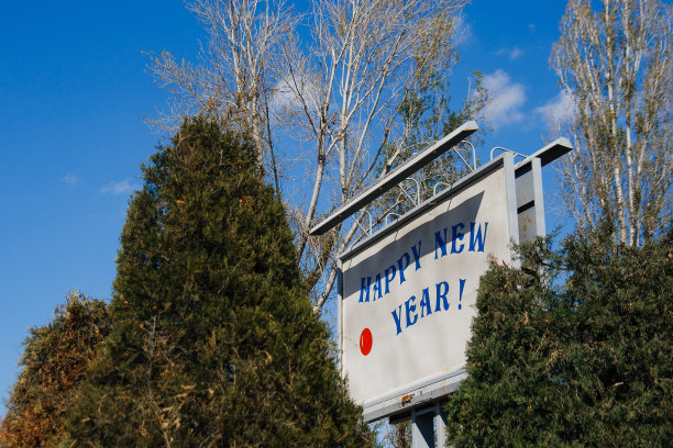广告牌上写着新年快乐图片下载