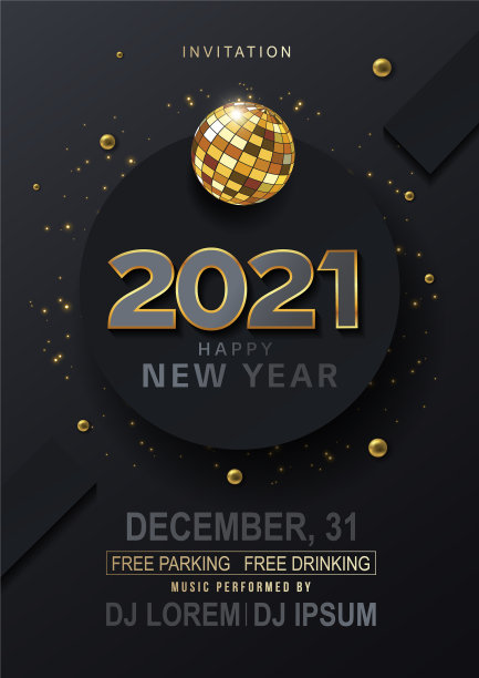 printhhappy新年2021派对海报庆祝活动图片下载