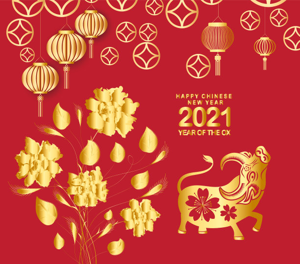 春节快乐，牛年2021生肖图片下载