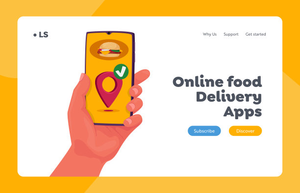 速递服务登陆页面模板食品图片下载