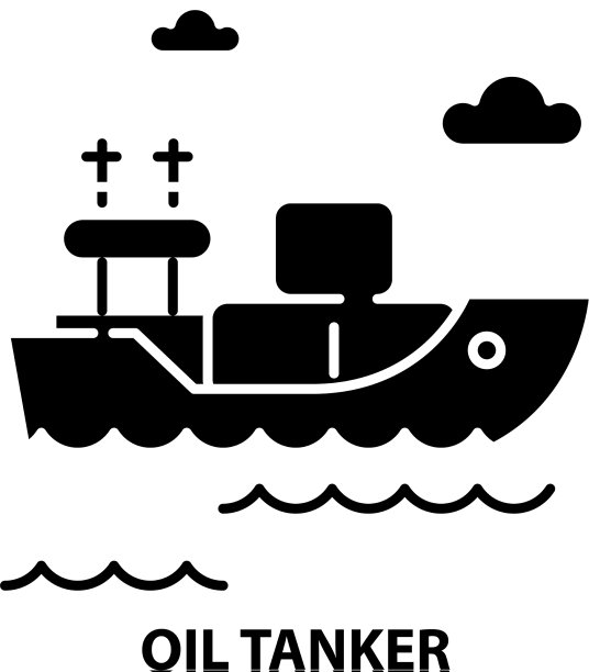 油船图标黑色标志可编辑图片下载