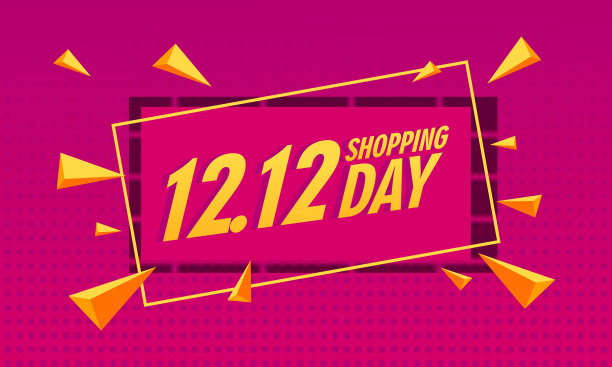 1212购物日促销海报图片下载