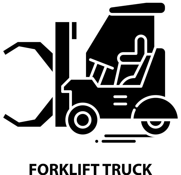 叉车标志用黑色标志图片下载