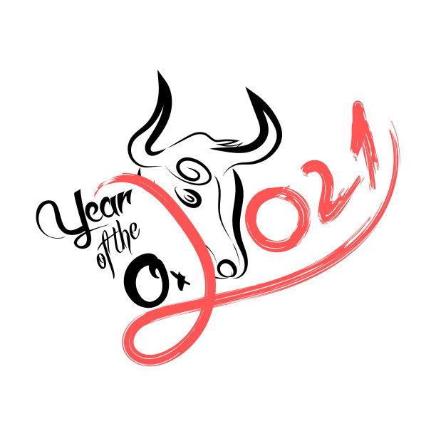 中国书法为2021年的牛图片下载