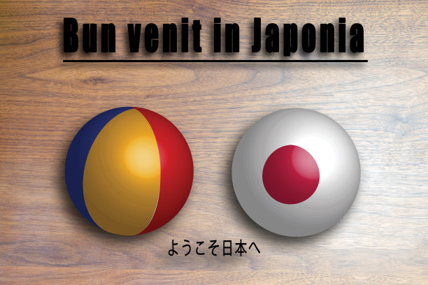 罗马尼亚(罗马尼亚语)欢迎来到日本图片下载