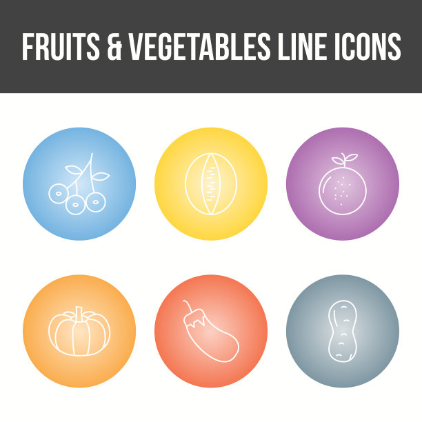 独特的水果和蔬菜图标集图片下载