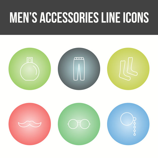 男士配件图标集图片下载