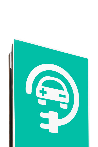 电动汽车充电点-道路标志隔离白色。充电站路牌背景为白色，形象垂直图片下载