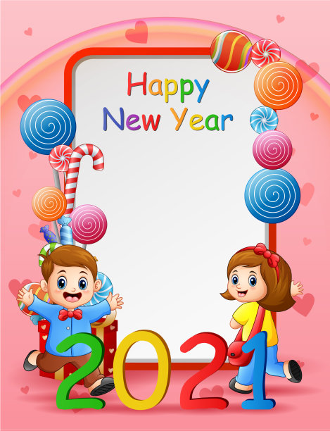 和学校的孩子们一起2021年新年快乐图片下载