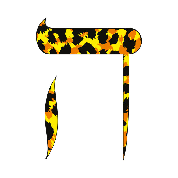 印有动物图案的希伯来字母图片下载