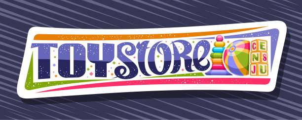 玩具店横幅图片下载