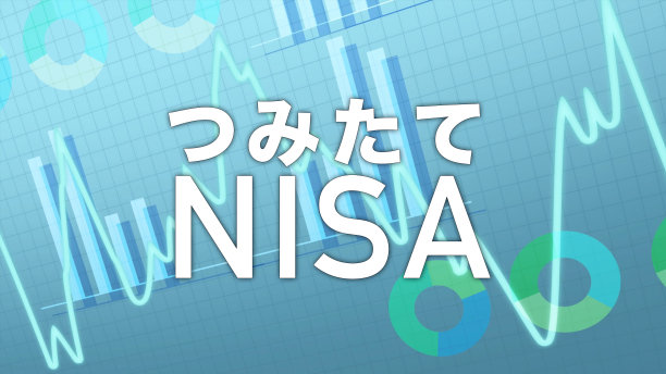 Tsumitate-NISA系统图片下载