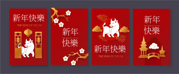 祝大家春节快乐，2021年的图片下载