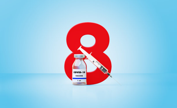 注射器和COVID-19疫苗瓶放在一个巨大的红色数字8旁边，蓝色背景图片下载