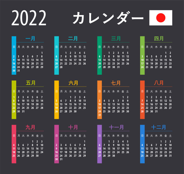 2021年日历-矢量插图。模板。模拟。日本版图片下载