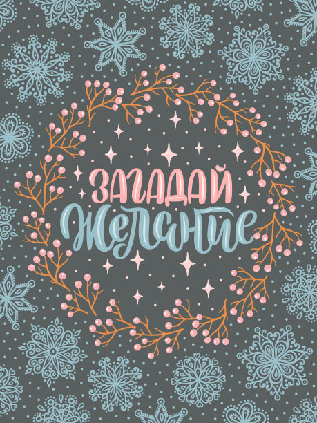 手绘的新年和圣诞节贺卡图片下载