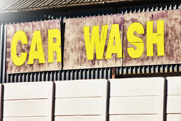 洗车的迹象图片下载