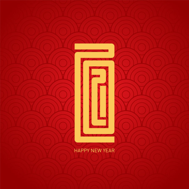 2021年新年快乐商业日记封面图片下载