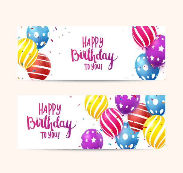 五彩纸屑的生日庆祝横幅图片下载