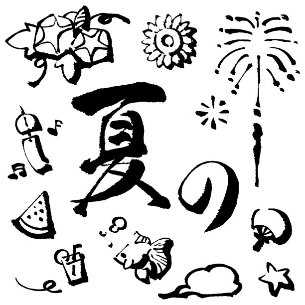 插图:刷夏季材料设置黑色和白色图片下载