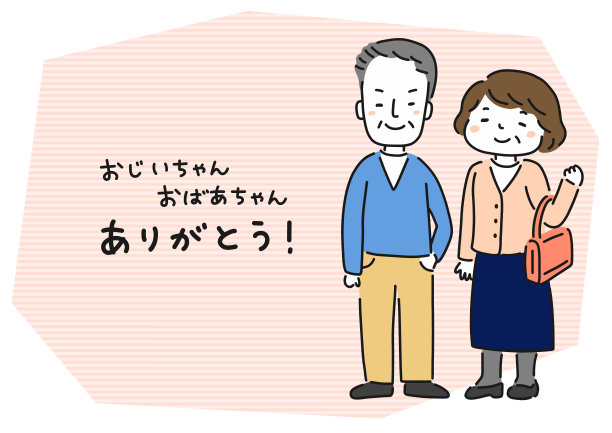 敬老日插图画框-爷爷奶奶，永远感谢您图片下载