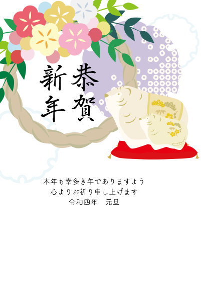 贺年卡以虎父虎子和岛和为主题。图片下载