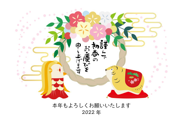贺年卡以老虎、阿马比和岛和为主题。图片下载