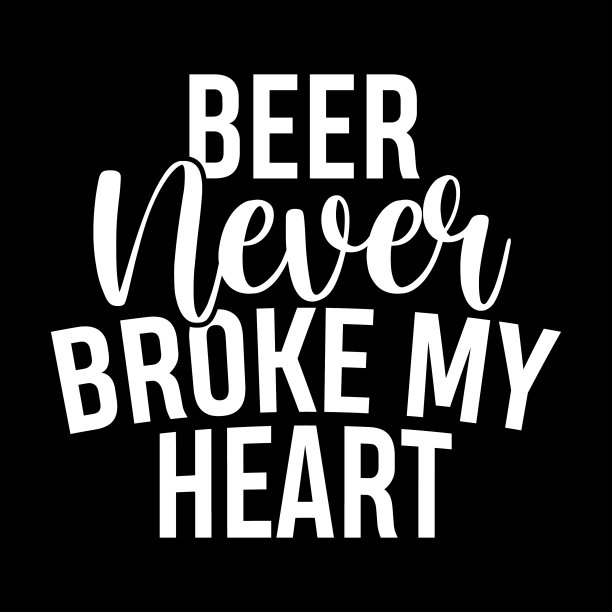 啤酒从未伤透我的心酒精爱人图片下载