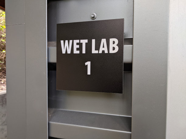 野生动物保护实验室大楼外的方形标志图片下载