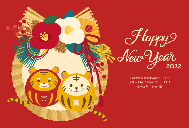 矢量插图的可爱的老虎2022年新年贺卡图片下载