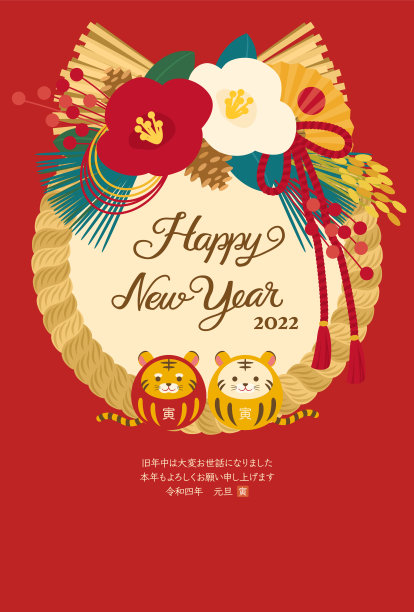 矢量插图的可爱的老虎2022年新年贺卡图片下载