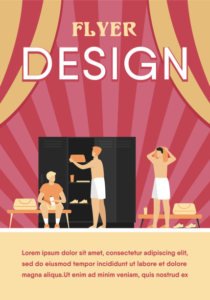 学校更衣室隔离公寓图片下载