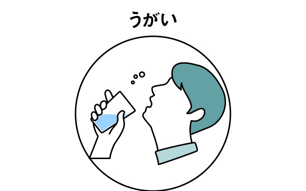 男版漱口图标-翻译:漱口图片下载