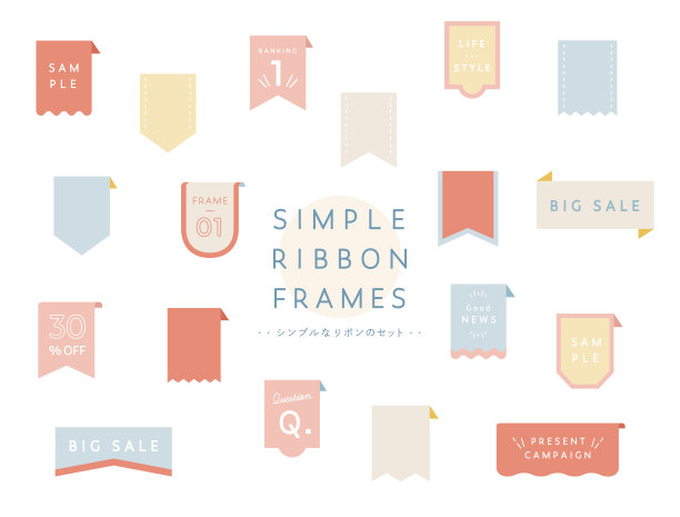 一组简约扁平风的缎带边框图片下载