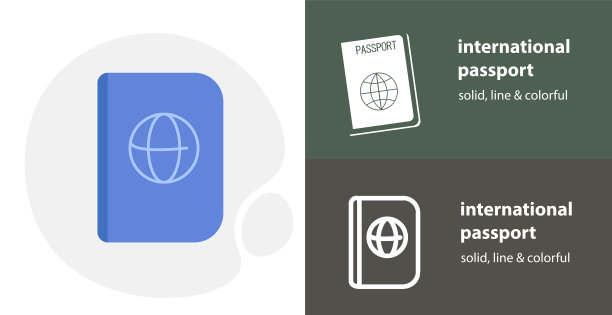 国际护照平面图标与护照图片下载