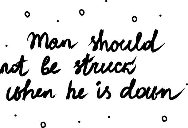 人不应该在心情不好的时候受到打击图片下载